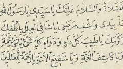 Çaresiz Hastalıklara Dua