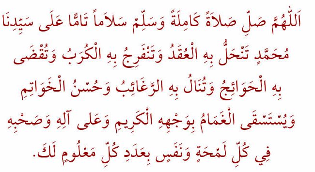 SALÂT-I TEFRÎCİYYE (NÂRİYE-)