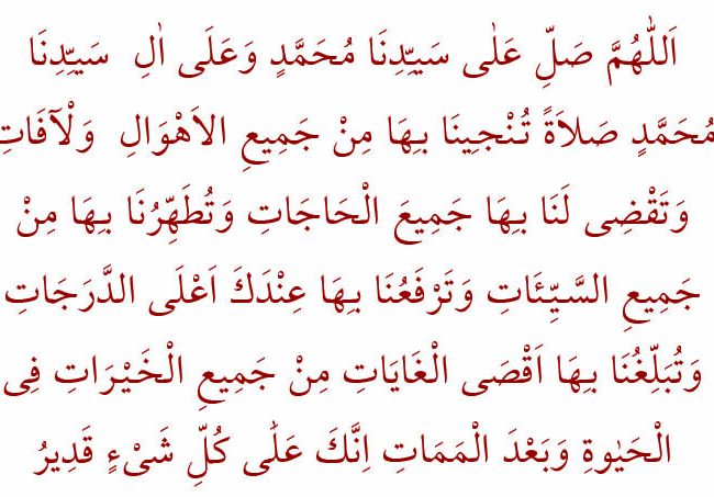 SALÂT-I TEFRÎCİYYE (NÂRİYE-)